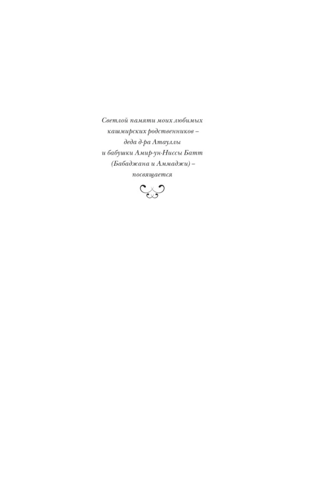 Клоун Шалимар